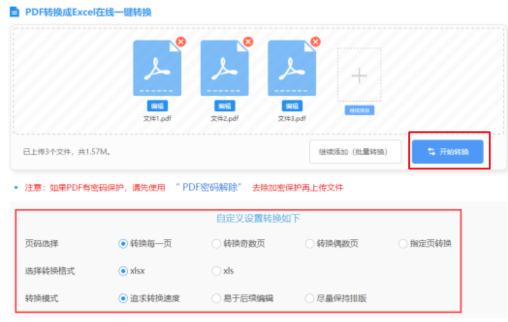 皇冠官网登三下载使用讲解 - 开始转换